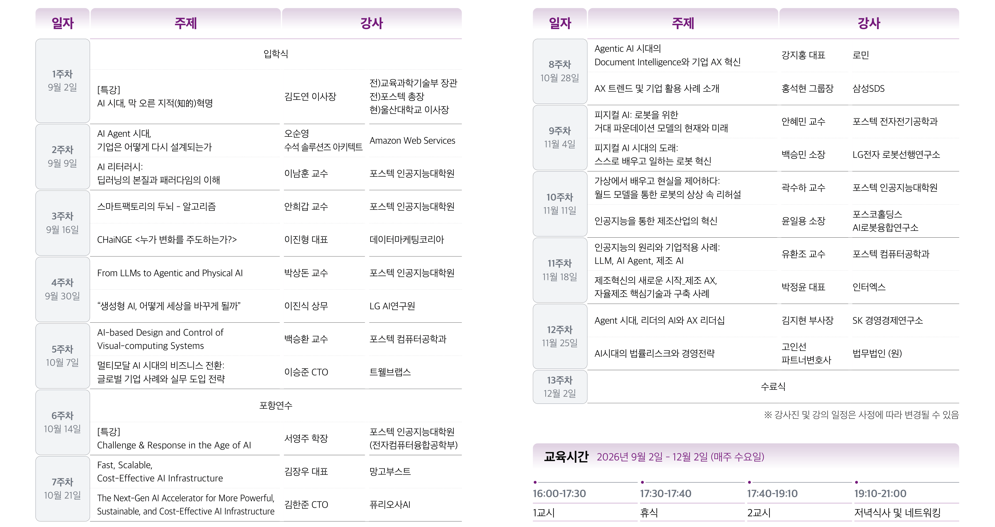 강사진소개 이미지