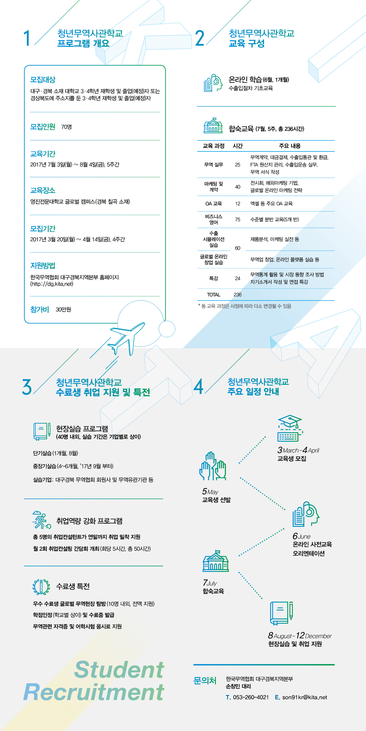 장기과정 안내 이미지