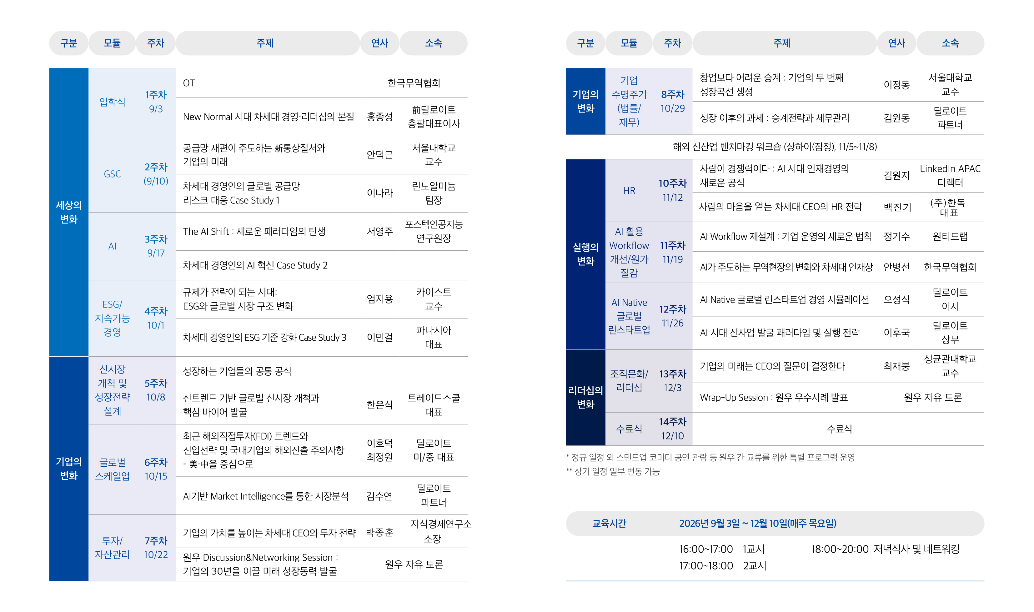 강사진소개 이미지